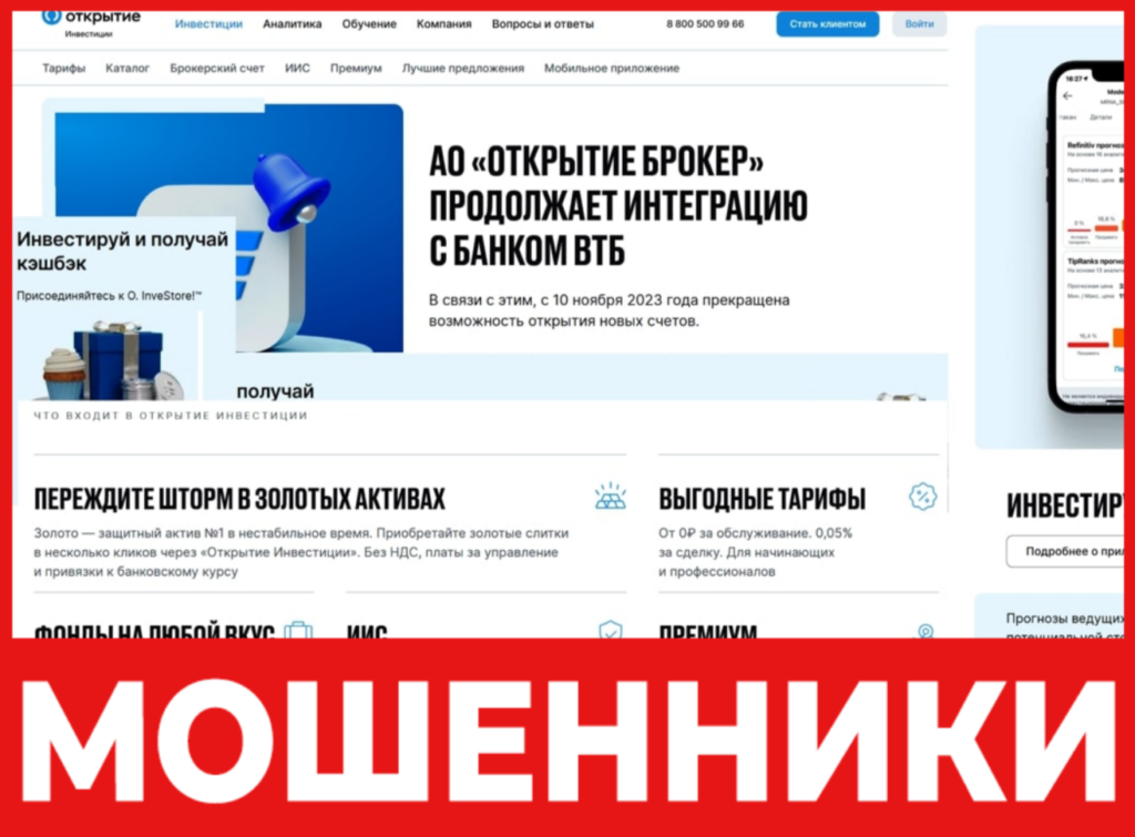 Open Broker лицевая сторона скрин