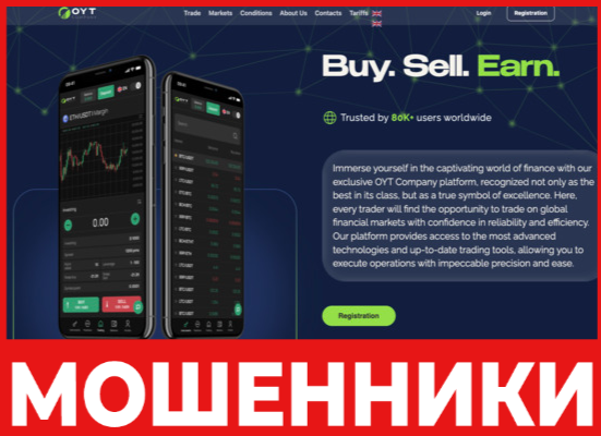 OYTCompany лицевая сторона скрин