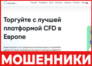 PactenFX лицевая сторона скрин