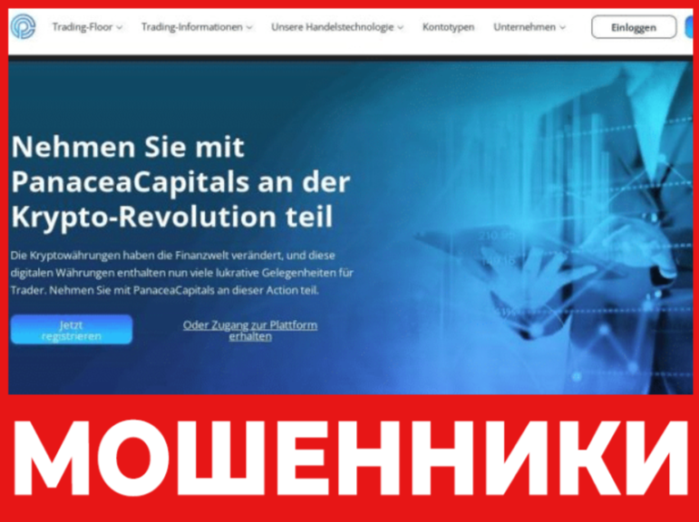 PanaceaCapitals лицевая сторона скрин