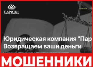 Paritet лицевая сторона скрин