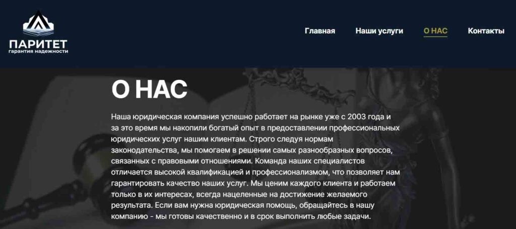 Paritet_1 скрин