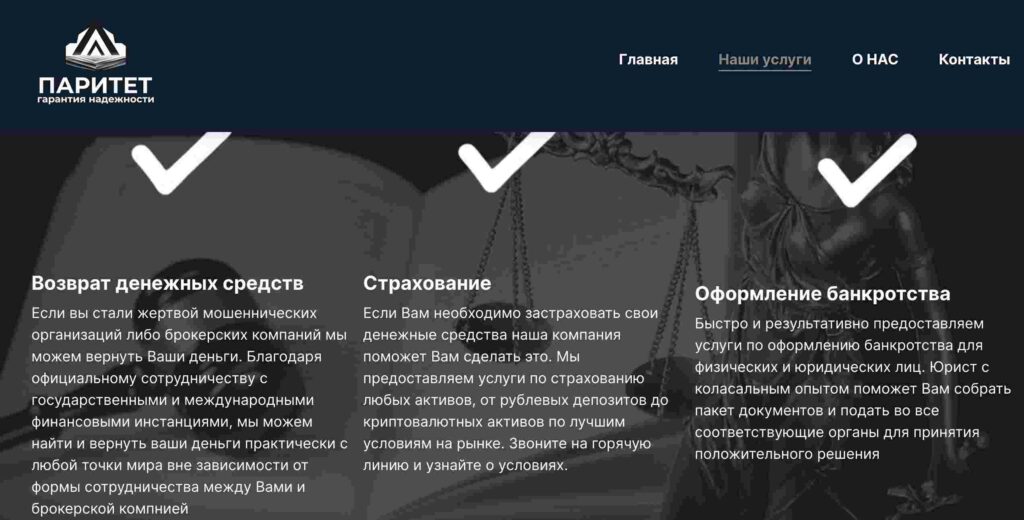 Paritet_2 скрин