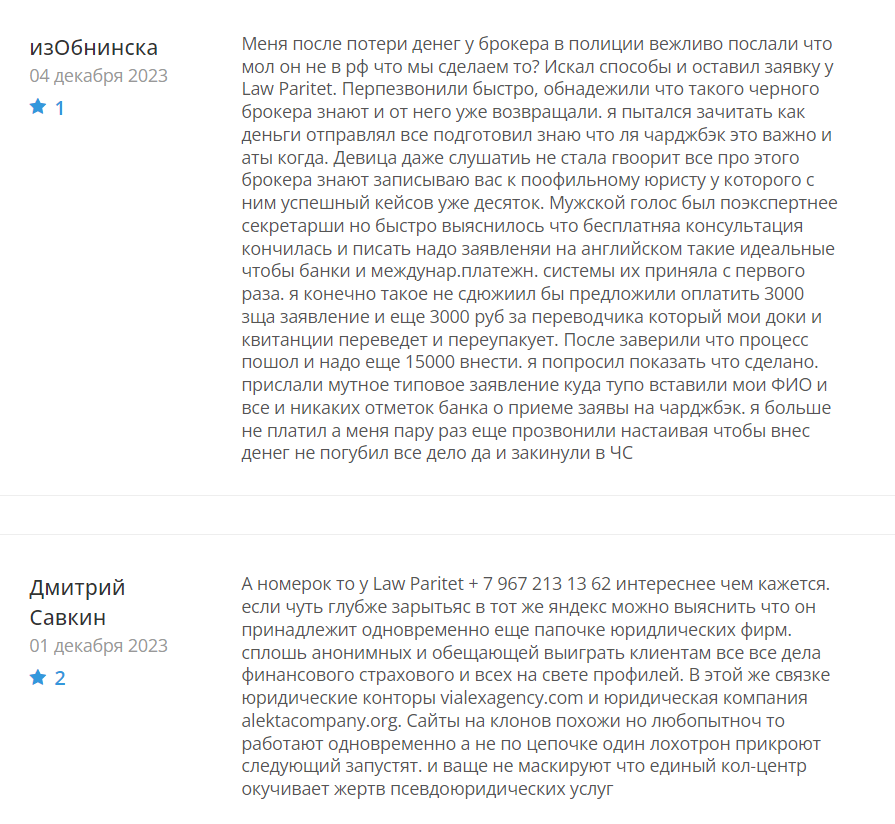 Paritet_3 скрин