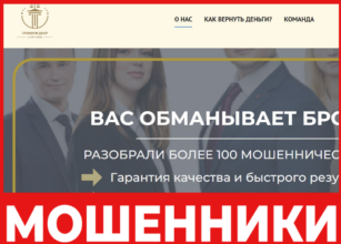 pravodeur лицевая сторона скрин