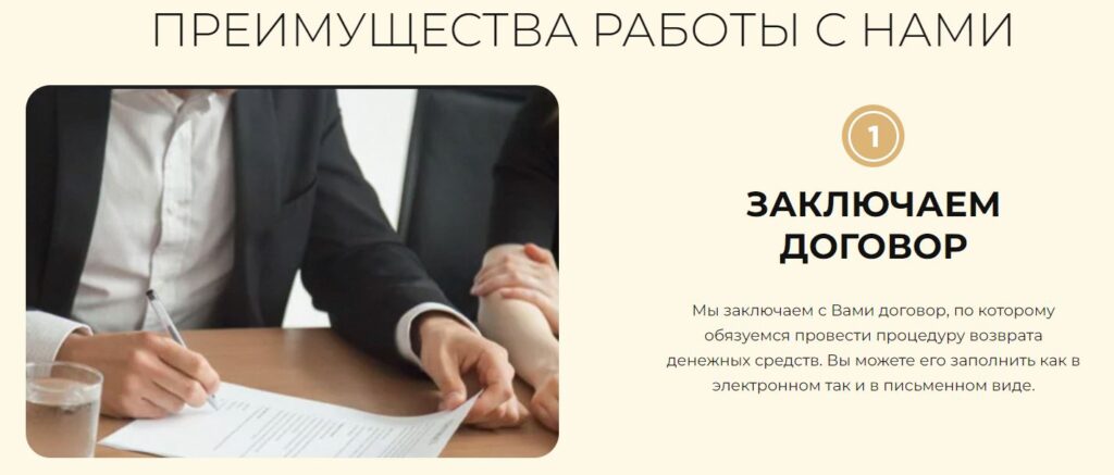 pravodeur_1 скрин