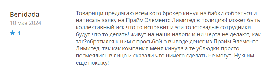 Prime Elements Limited_2 скрин