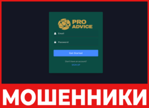PRO Advice лицевая сторона скрин