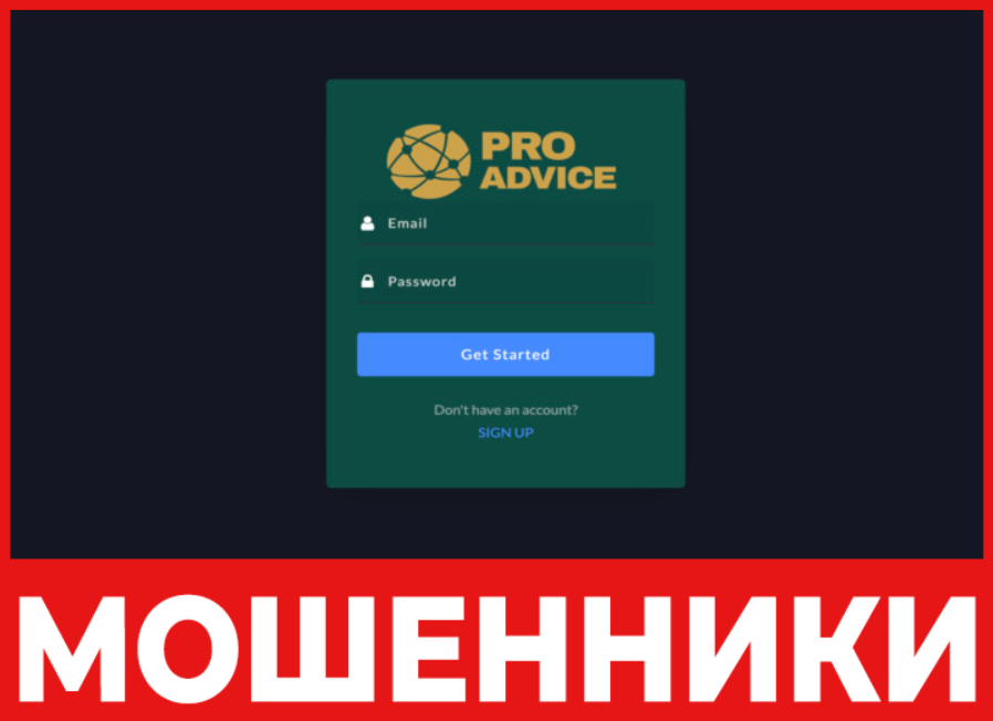 PRO Advice лицевая сторона скрин