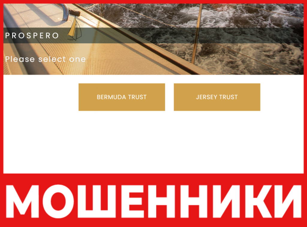 Prospero Invest лицевая сторона скрин