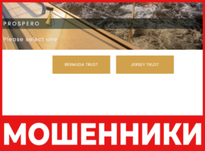 Prospero Invest лицевая сторона скрин