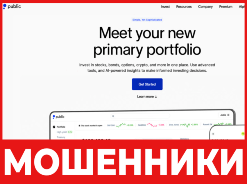 Public лицевая сторона скрин