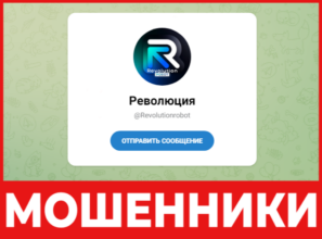 REVOLUTION лицевая сторона скрин