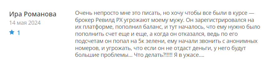 RewildRX_2 скрин