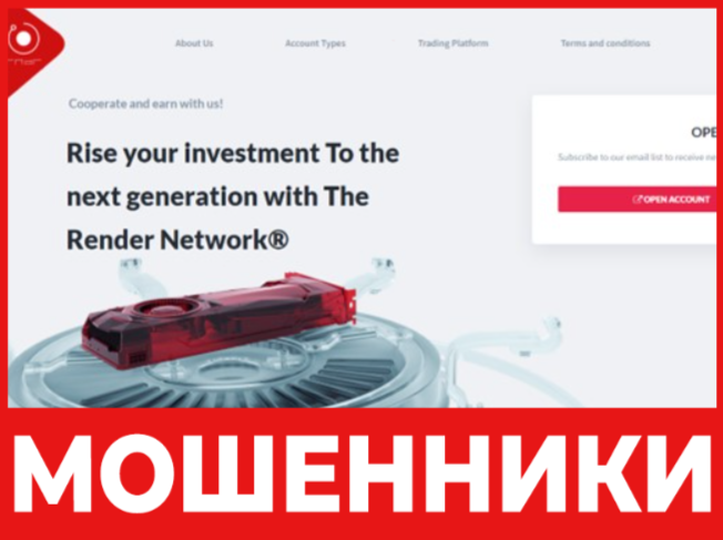 RNDR Global лицевая сторона скрин