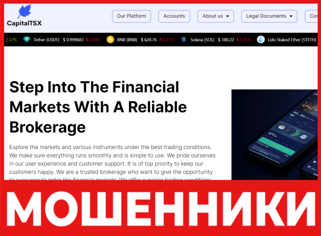 Сapitaltsx лицевая сторона скрин