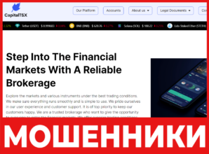 Сapitaltsx лицевая сторона скрин