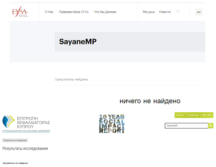 SayaneMP 1 скрин