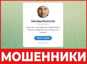 Система богатства лицевая сторона скрин