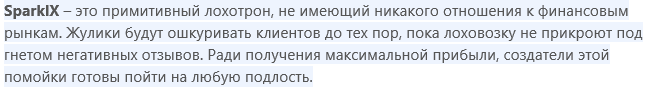 SparklX - скрин