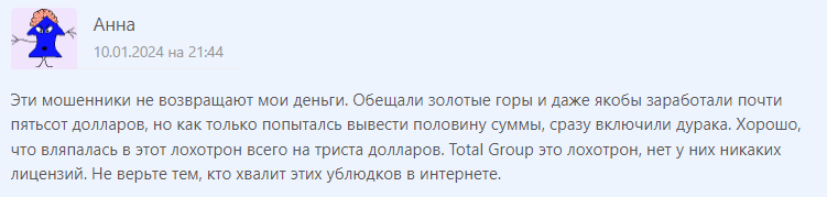 Total Group - скрин