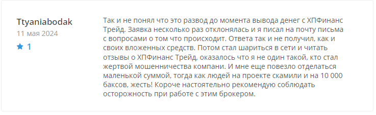 HPFinance Trade - скрин