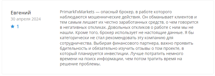 PrimarkFxMarkets - скрин