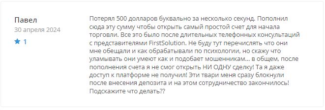 FirstSolution - скрин