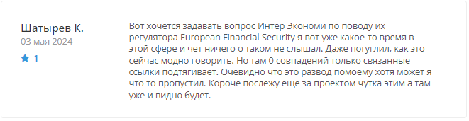 Inter Economy - скрин