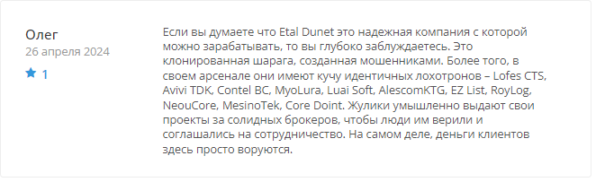 Etal Dunet - скрин