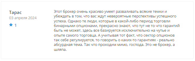 SpotOption - скрин