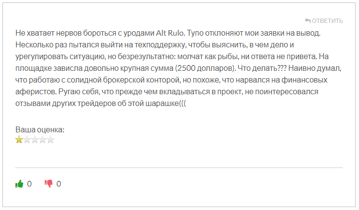 Alt Rulo - скрин