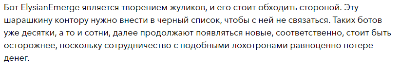 ElysianEmerge - скрин