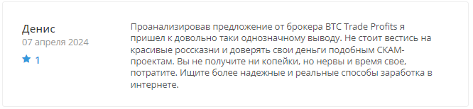 BTC Trade Profits - скрин