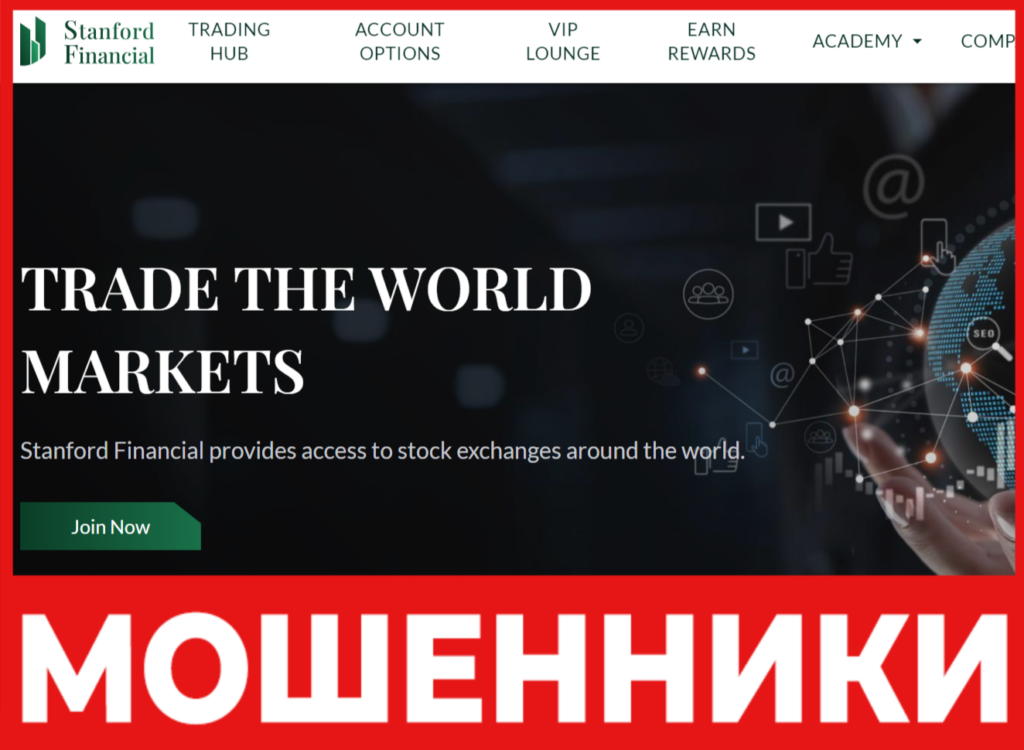 Stanford Financial лицевая сторона скрин