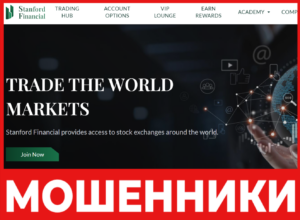 Stanford Financial лицевая сторона скрин