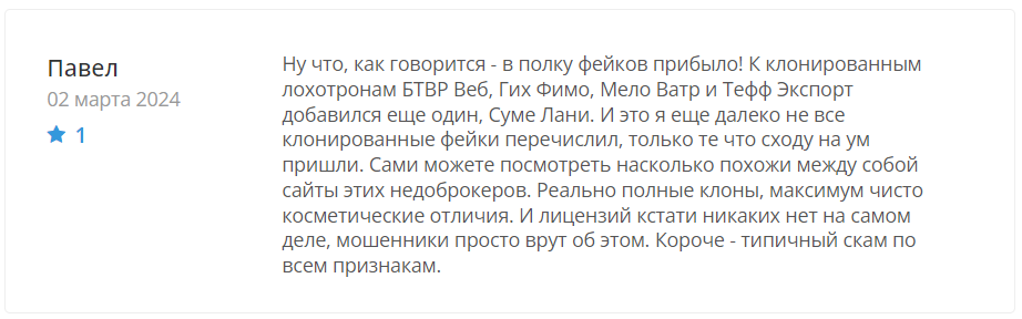 SumeLany 1 скрин