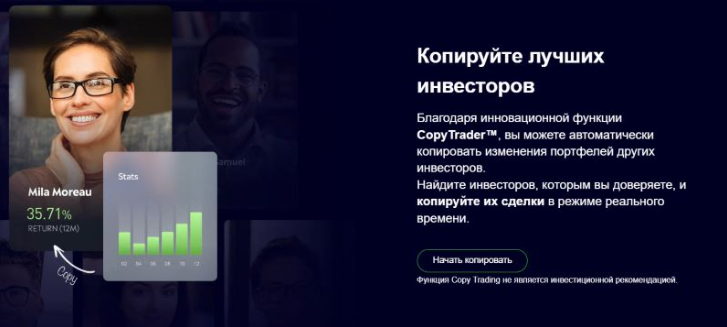 T Banque 1 скрин