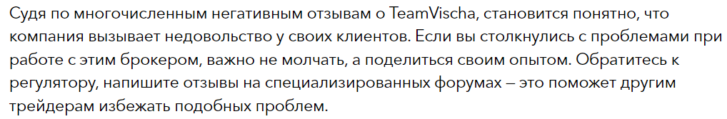 TeamVischa 1 скрин