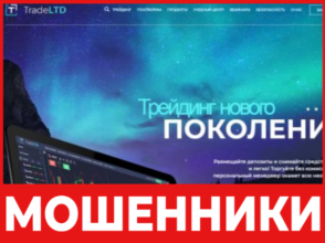 Trade Ltd лицевая сторона скрин