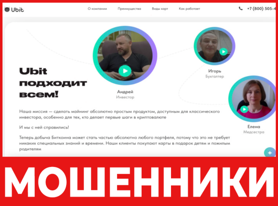 Ubit Cards лицевая сторона скрин