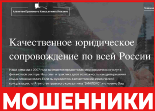 VialexAgency лицевая сторона скрин