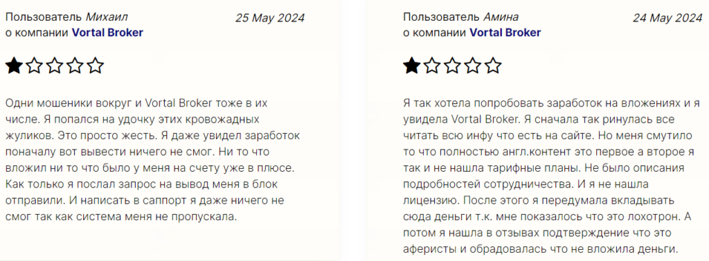 Vortal Broker 2 скрин