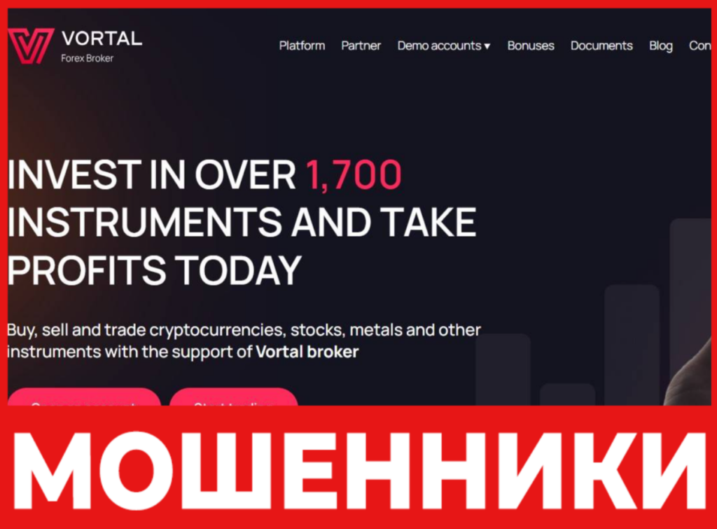 Vortal Broker лицевая сторона скрин