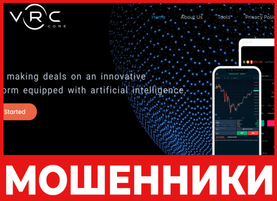 VRC core лицевая сторона скрин