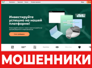 Wanbo Corp лицевая сторона скрин