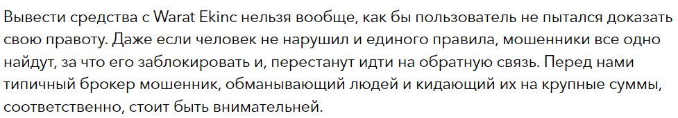 Warat Ekinc 1 скрин