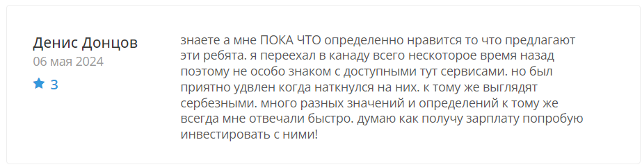 WealthSimple 1 скрин