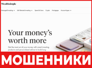 WealthSimple лицевая сторона скрин