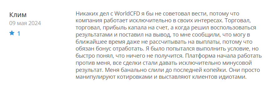 WorldCFD_2скрин